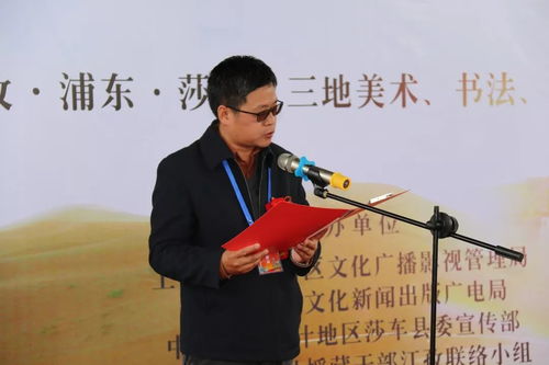 共繪時代畫卷——第三屆江孜、浦東、莎車三地美術書法攝影文化藝術交流展在江孜成功舉辦