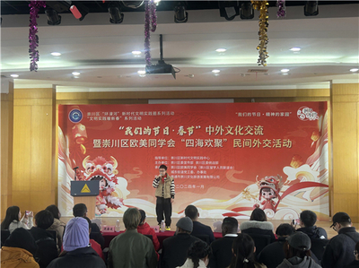融匯中西，共慶新春——崇川區(qū)“我們的節(jié)日·春節(jié)”中外文化交流活動策劃方案